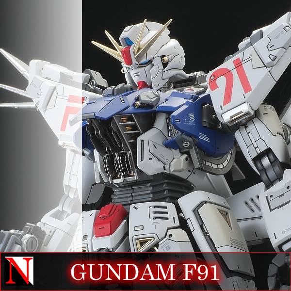 MG 1/100 ガンダムF91 Ver.2.0 徹底改修完成品 [製作者：エヌ]